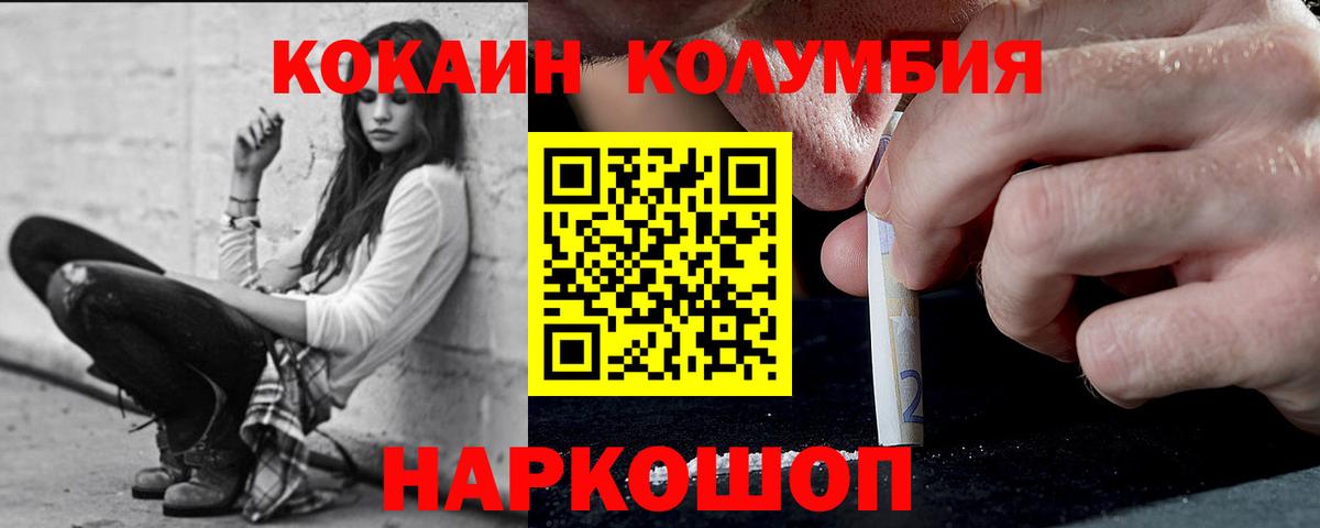 Тимашёвск  Cocaine Эквадор  Cocaine FishScale  Вход с VPN 