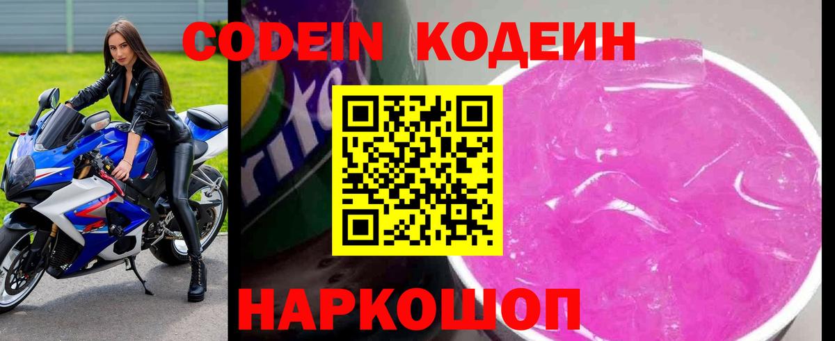 Галлюциногенные грибы Тимашёвск