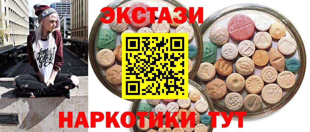 Экстази TESLA Тимашёвск