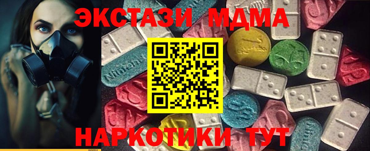 ЭКСТАЗИ DUBAI  купить закладку  MEGA рабочий сайт  Тимашёвск  Ecstasy mix  Вход с VPN 