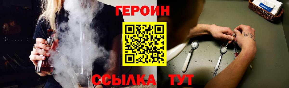 Героин гречка Тимашёвск