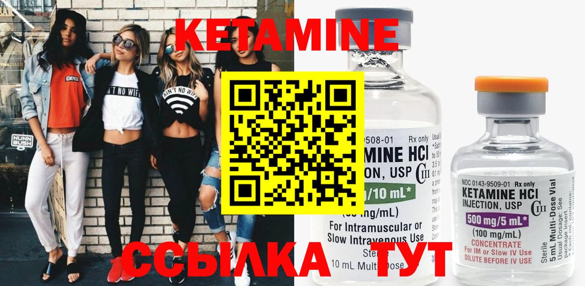 Кетамин ketamine  Вход с VPN  Тимашёвск 