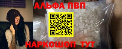Альфа ПВП Гай