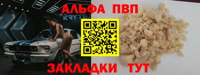 Альфа ПВП Гай