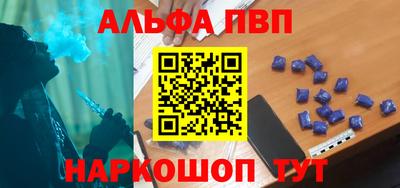 Альфа ПВП Гай
