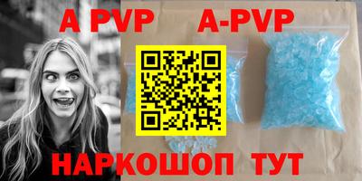 Альфа ПВП Гай