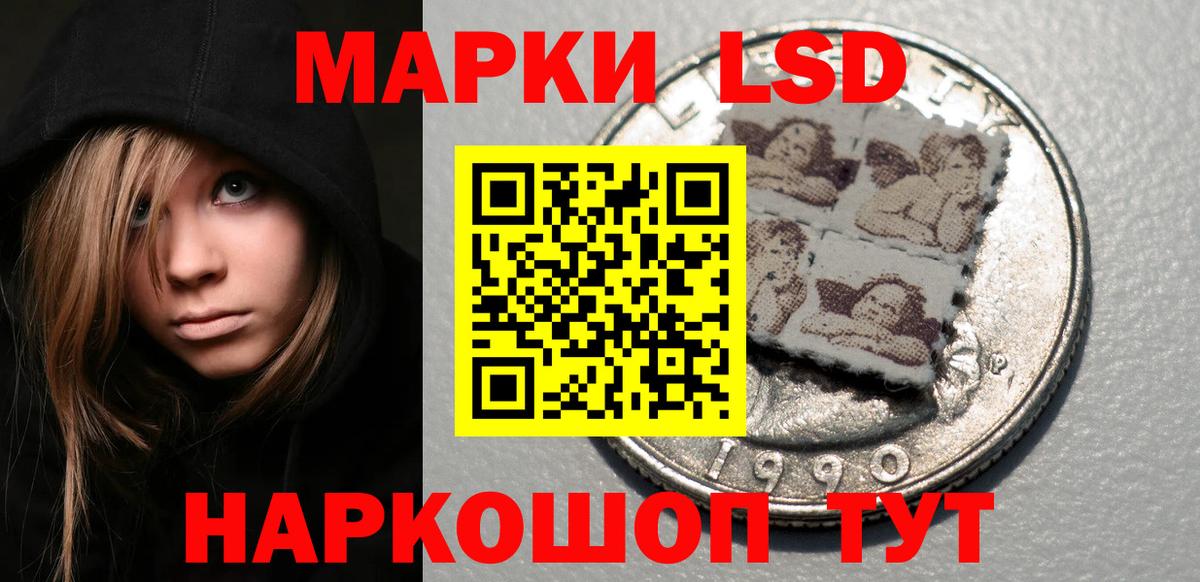 ЛСД экстази кислота Тимашёвск
