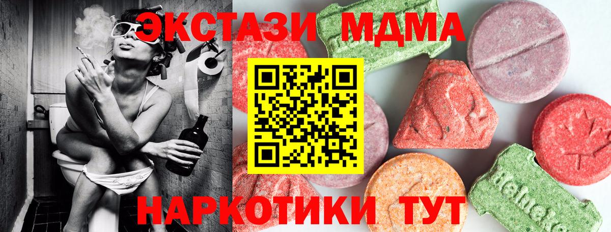 Тимашёвск  МДМА кристаллы  MDMA  Вход с VPN 