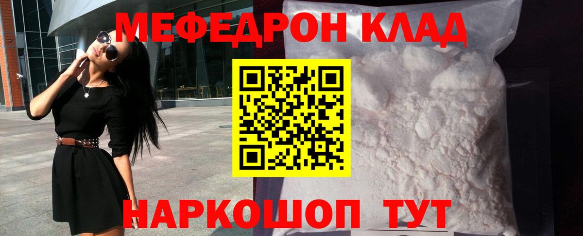 МЯУ-МЯУ mephedrone  Вход с VPN  Меф  Тимашёвск  Меф mephedrone 