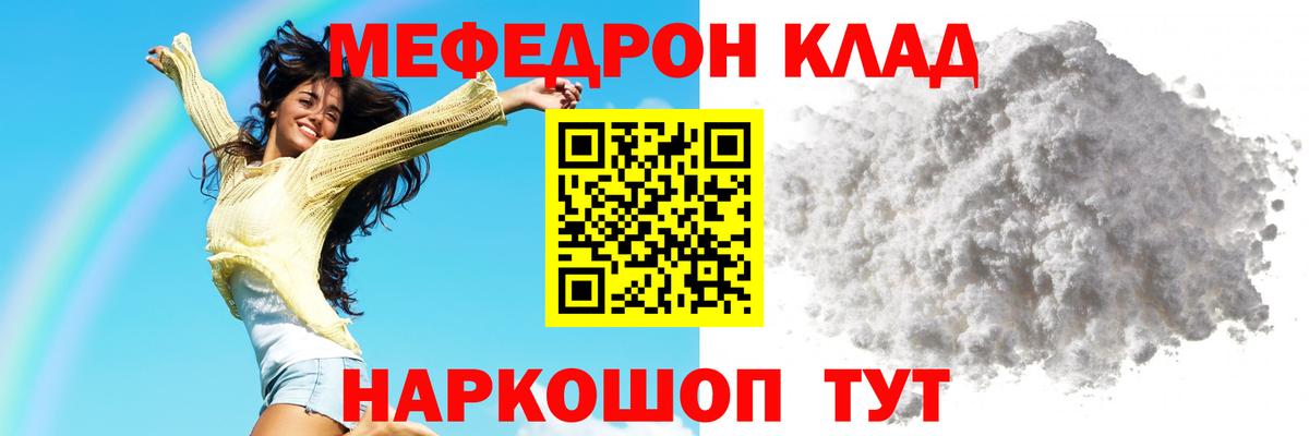МЕФ кристаллы Тимашёвск