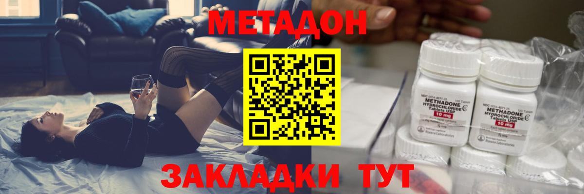 Метадон белоснежный Тимашёвск