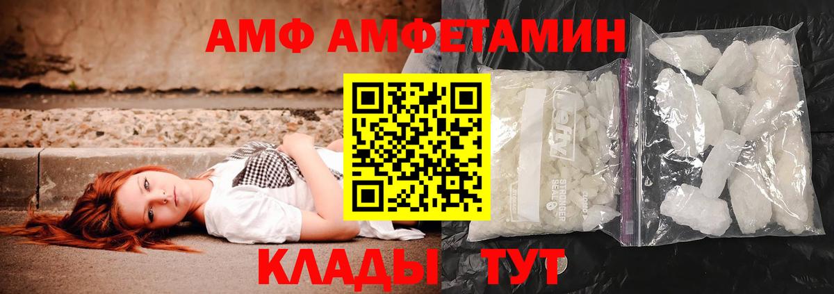 Метамфетамин пудра Тимашёвск