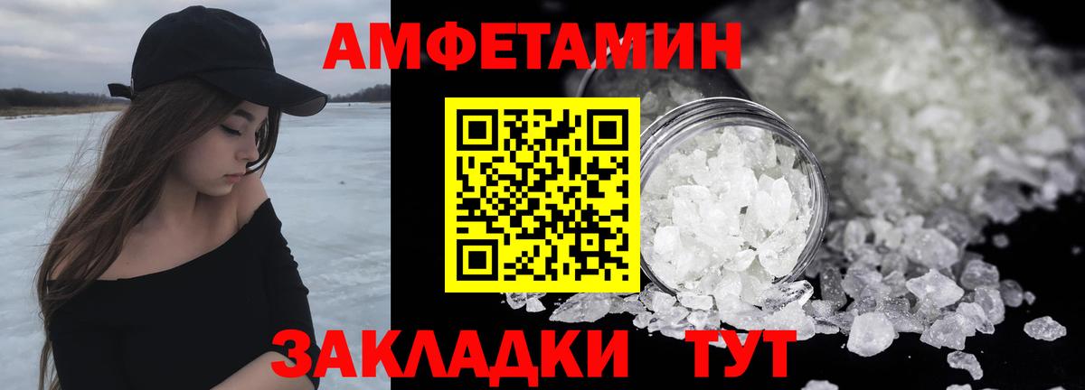 МЕТАМФЕТАМИН витя  Вход с VPN  Тимашёвск 