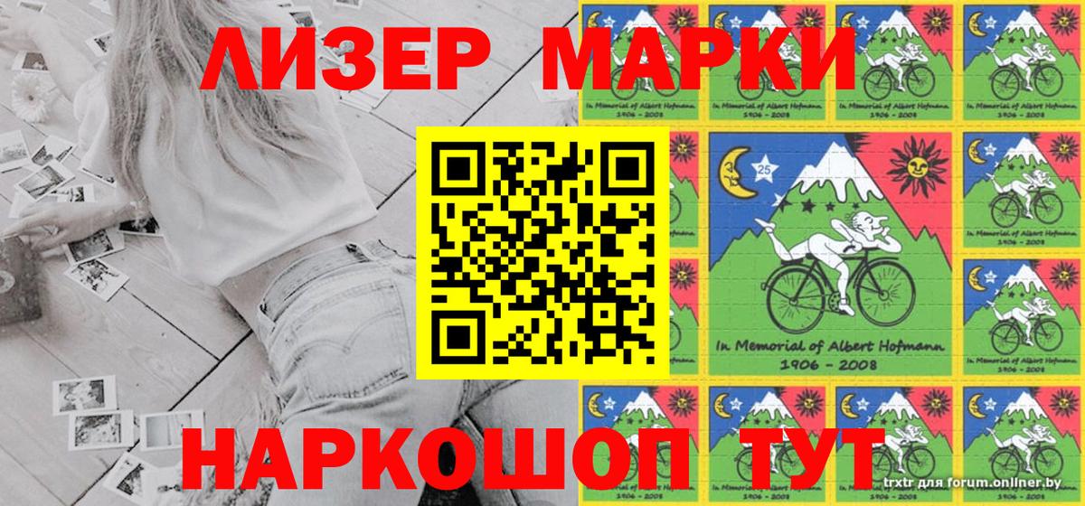 Марки N-bome  Наркотические марки 1,5мг  Вход с VPN  Наркотические марки 1,5мг  Тимашёвск 