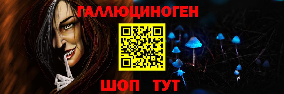 Галлюциногенные грибы MAGIC MUSHROOMS  как найти закладки  Галлюциногенные грибы ЛСД  Тимашёвск  Вход с VPN 